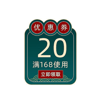 简约中国风电商优惠券标签 PSD