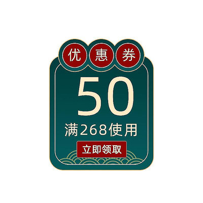简约中国风电商优惠券标签 PSD