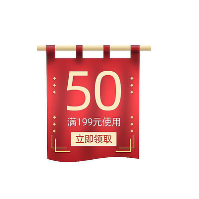 简约中国风电商优惠券标签 PSD
