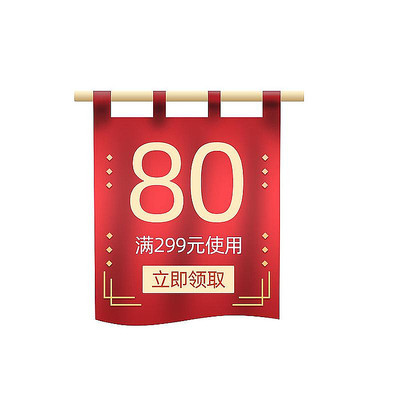 简约中国风电商优惠券标签 PSD