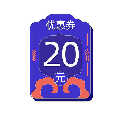 简约中国风电商优惠券标签 PSD