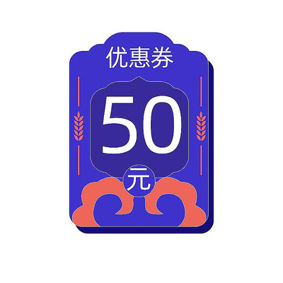 简约中国风电商优惠券标签 PSD