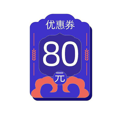 简约中国风电商优惠券标签 PSD
