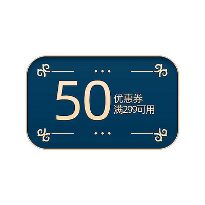 简约中国风电商优惠券标签 PSD