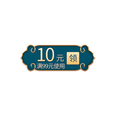简约中国风电商优惠券标签 PSD