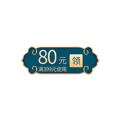 简约中国风电商优惠券标签 PSD