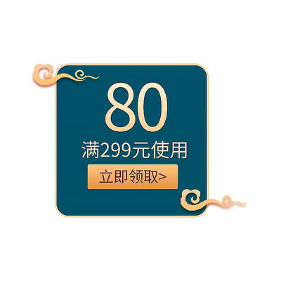 简约中国风电商优惠券标签 PSD