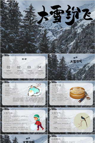 ��ѩʵ��pptģ�� pptx