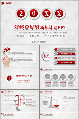 ��ɫʵ�������ܽṤ���㱨PPT pptx