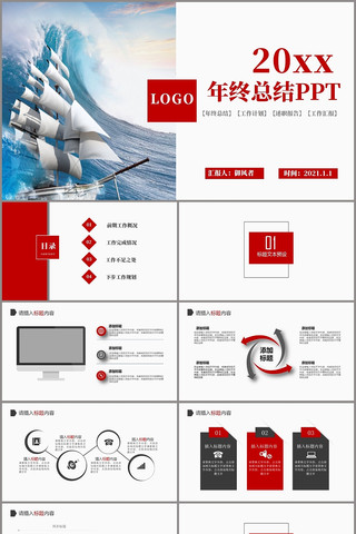 ���������ܽṤ���㱨PPT pptx