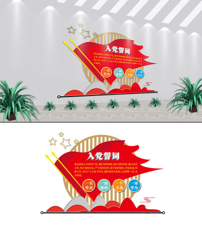 ��Ա�뵳�Ĵ��Ļ�ǽ