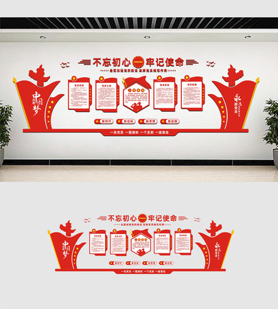 党支部工作制度党建宣传展板 党支部工作制度党建宣传展板