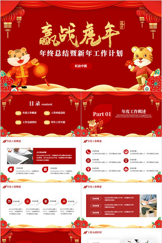 ��ɫ����������ܽ�������ƻ�PPTģ�� pptx