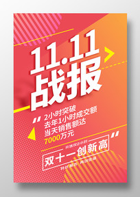 Լ˫ʮһս