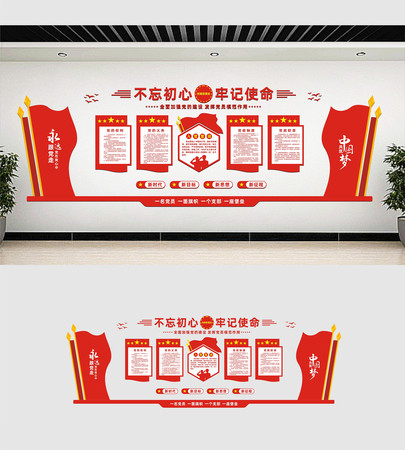 共筑中国梦党建文化墙 共筑中国梦党建文化墙