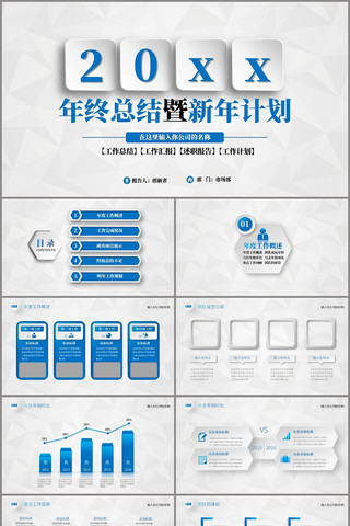 ��Լʵ�����չ����㱨PPT pptx