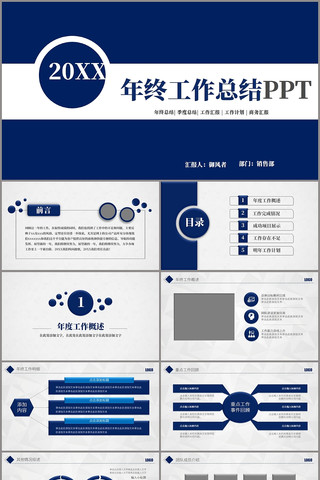 ��ɫ���չ����ܽ�㱨PPT pptx