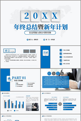 ���������ܽṤ���ƻ�PPT pptx