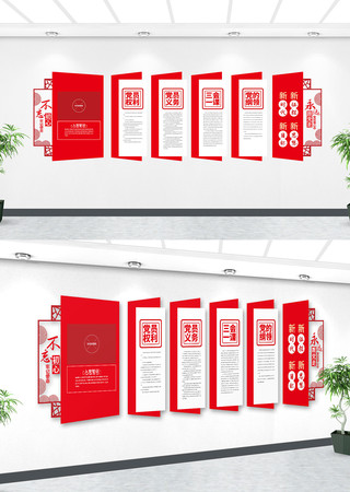 ��֧��������ʱ���뵳�Ĵ��Ļ�ǽ