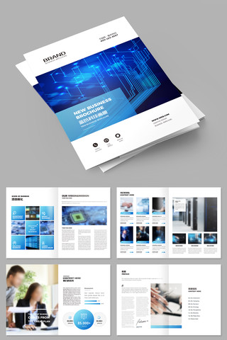 高科技画册模板 高科技画册模板