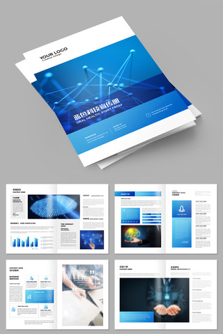 高科技画册模板 高科技画册模板