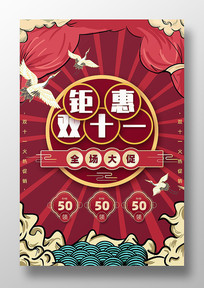 ˫ʮһ��������