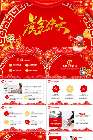 ����������ܽ������깤���ƻ�PPTģ�� pptx