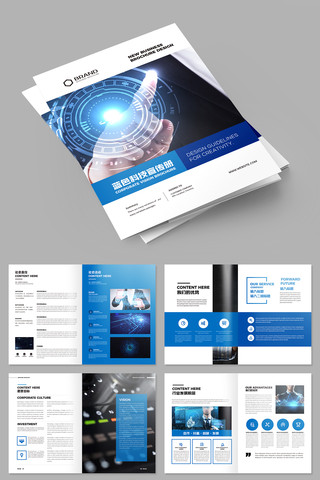 蓝色科技画册 蓝色科技画册