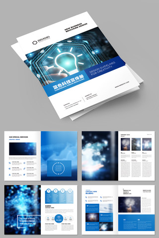 蓝色科技画册 蓝色科技画册