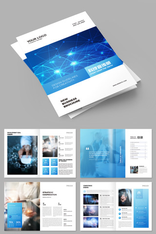蓝色科技宣传册模板 蓝色科技宣传册模板