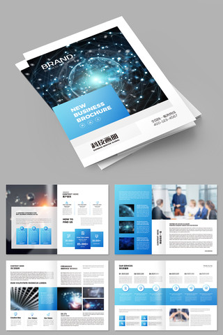 蓝色科技宣传册模板 蓝色科技宣传册模板