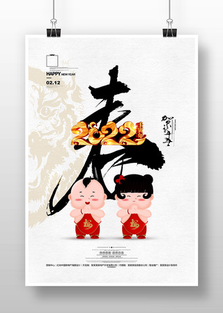 2022年虎年春节海报设计 2022年虎年春节海报设计