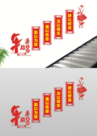 楼道廉政文化墙展板 楼道廉政文化墙展板