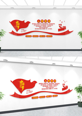 入党宣誓文化墙设计 入党宣誓文化墙设计