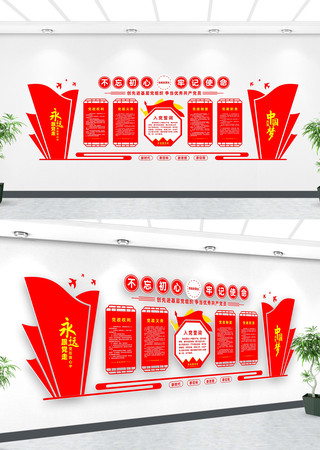 党员活动室党立体党建文化墙 党员活动室党立体党建文化墙