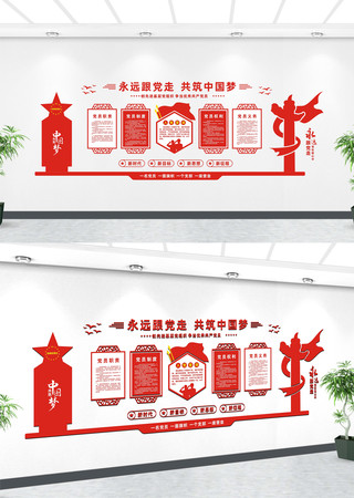 学习园地党建文化墙 学习园地党建文化墙