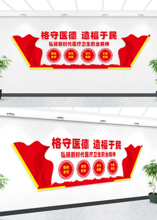 ҽ��ְҵ�����Ļ�ǽ