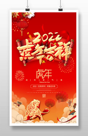 2022���꼪����մ�������ģ��