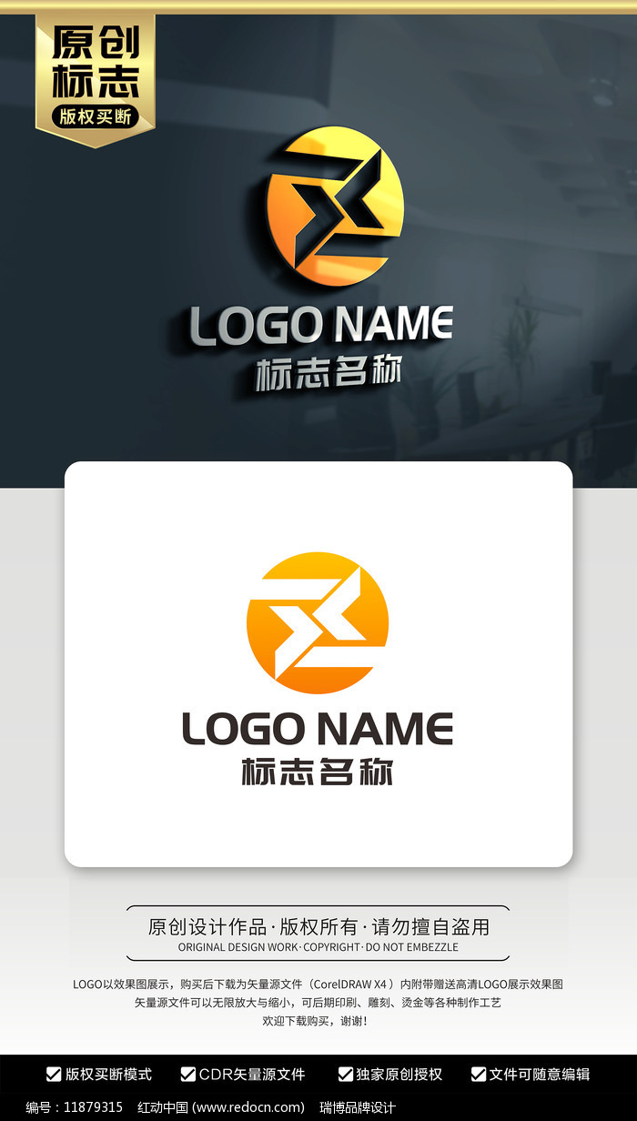 zx字母标志xz字母logo设计