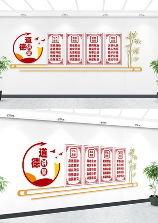 道德讲堂标语 道德讲堂标语