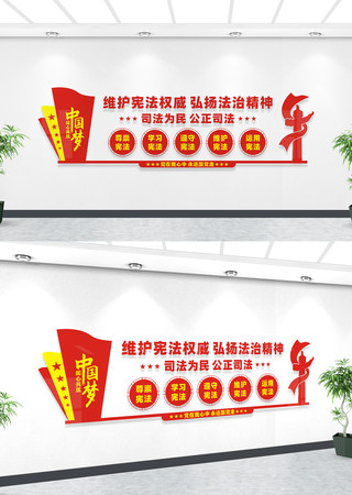 法治文化墙宣传标语 法治文化墙宣传标语