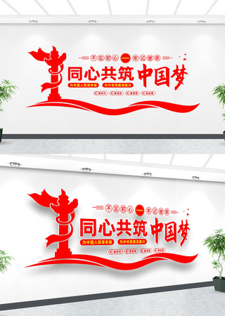 民族团结文化墙 民族团结文化墙