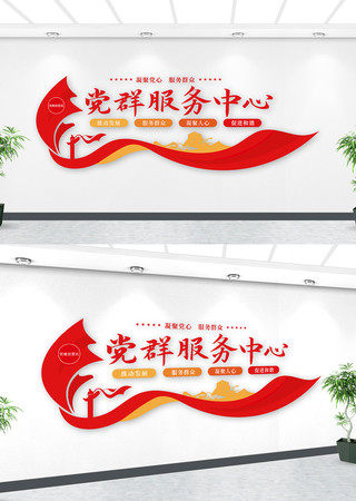 社区党群服务中心党建文化墙 社区党群服务中心党建文化墙