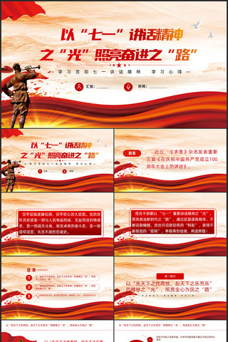 ΢���ε������ε�����һ����ѧϰ��ʷPPT