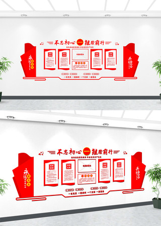 党员制度党建文化墙设计 党员制度党建文化墙设计