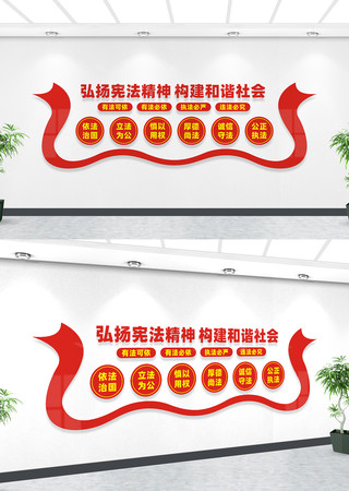 法治文化墙宣传标语 法治文化墙宣传标语