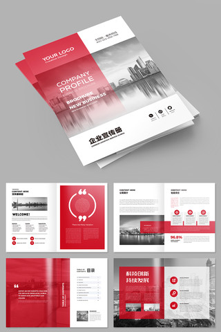 红色企业画册 红色企业画册