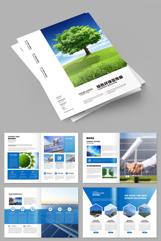 简约能源画册设计模板 简约能源画册设计模板