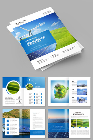 简约能源画册设计模板 简约能源画册设计模板