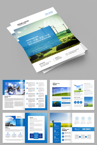 绿色环保画册模板 绿色环保画册模板